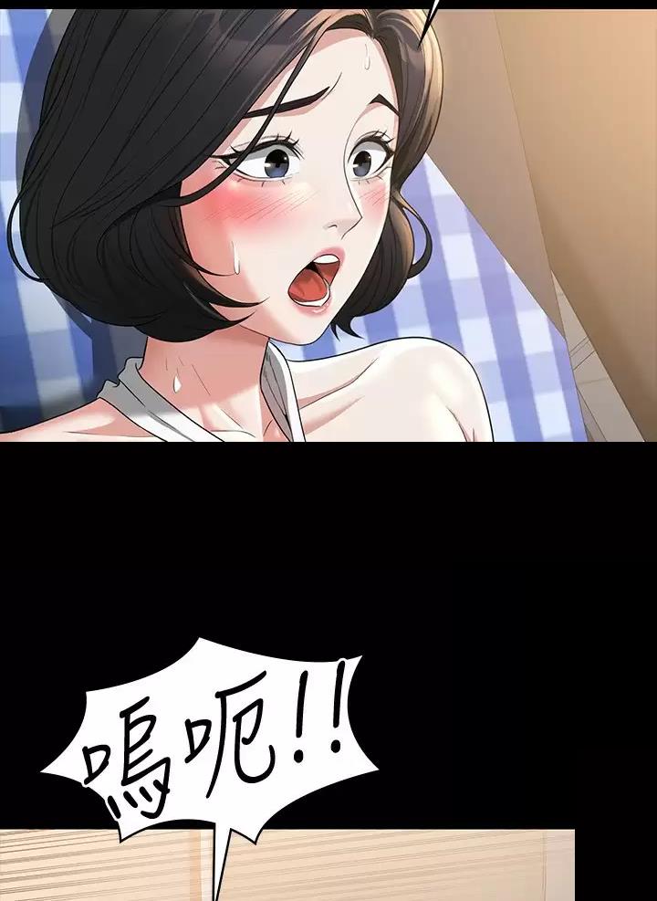 超级公务员未删减漫画,第72话2图