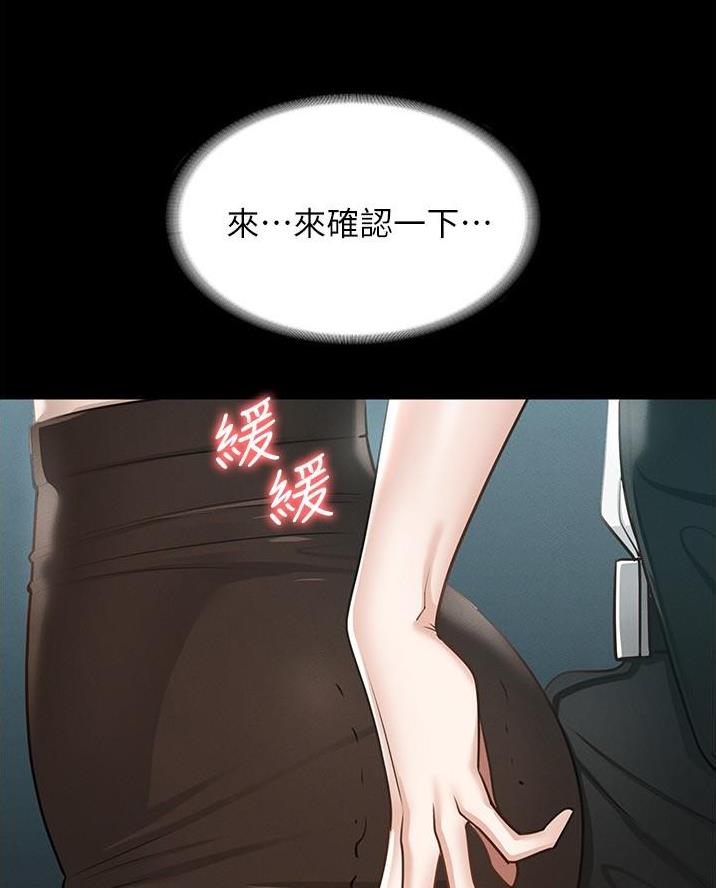 超级公务员韩漫无删漫画,第22话1图