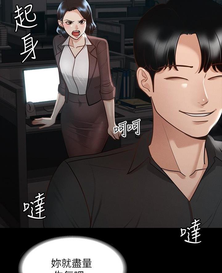 超级公务员韩漫无删漫画,第39话1图