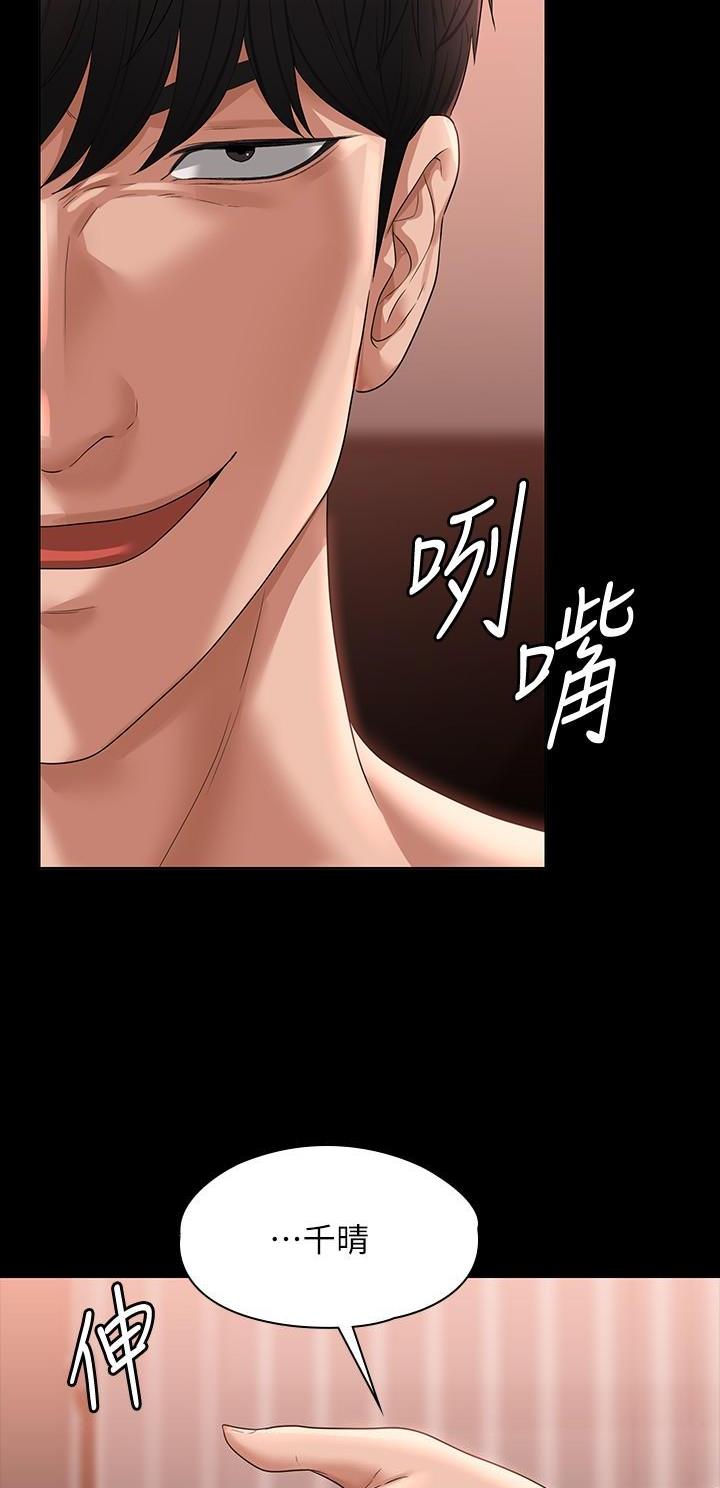超级公务员韩漫无删漫画,第95话1图