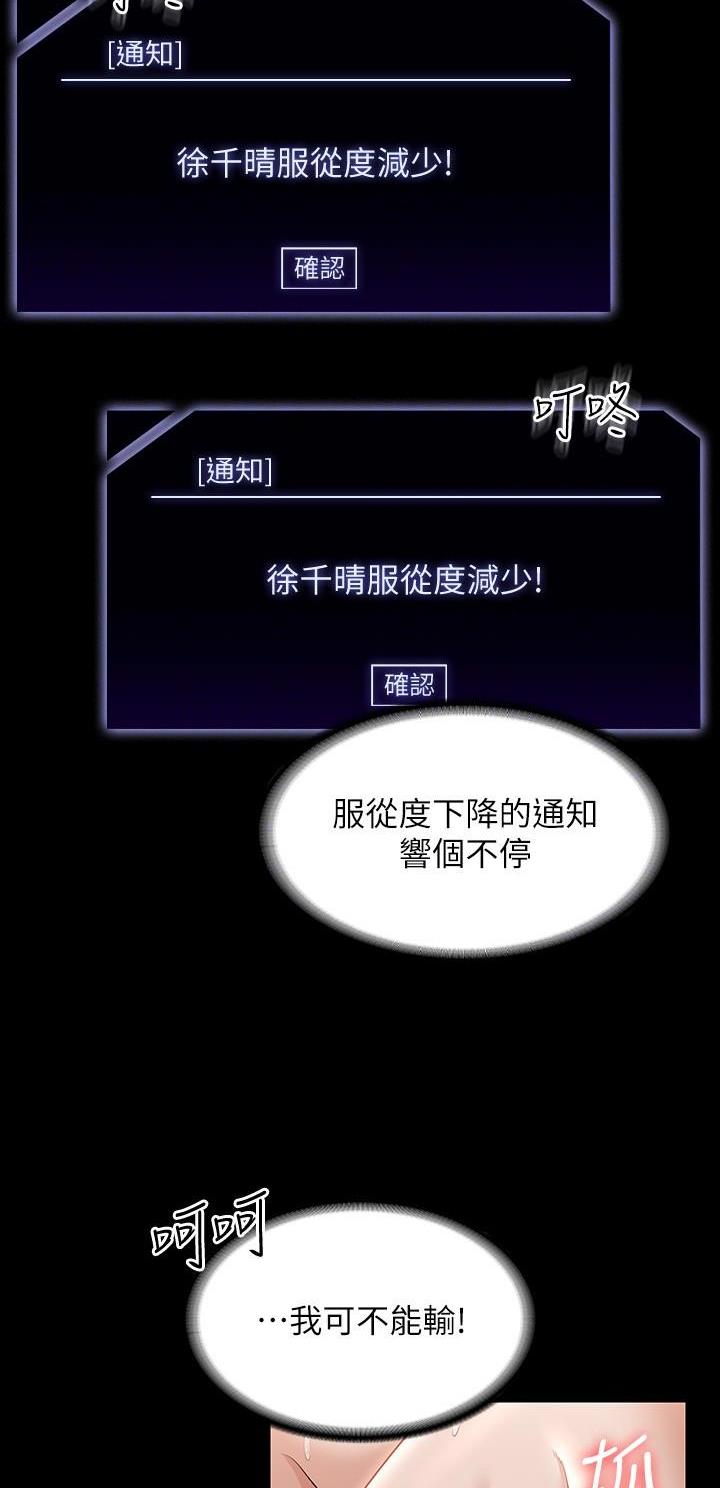 超级公务员免费漫画,第94话2图