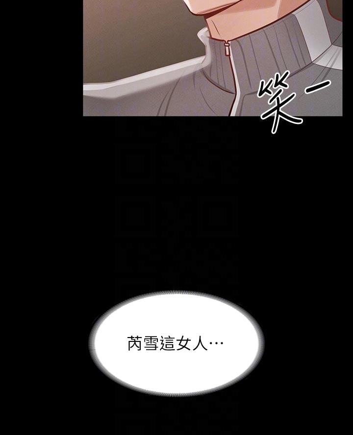 超级公务员韩漫无删漫画,第44话1图