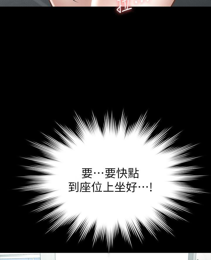 超级公务员韩漫无删漫画,第33话2图