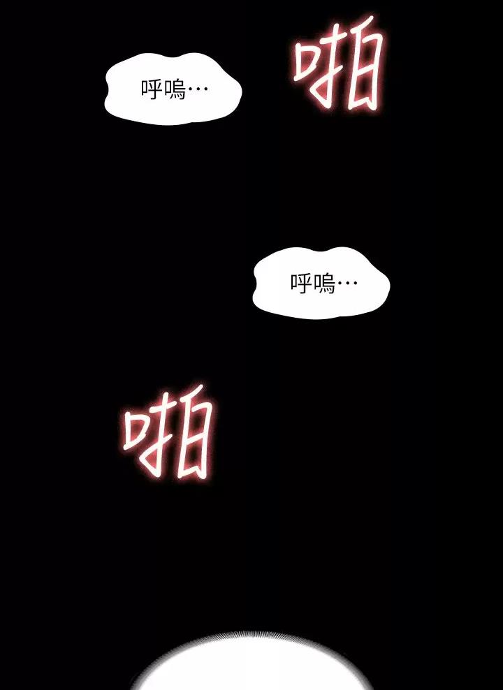 超级公务员韩漫无删漫画,第77话2图