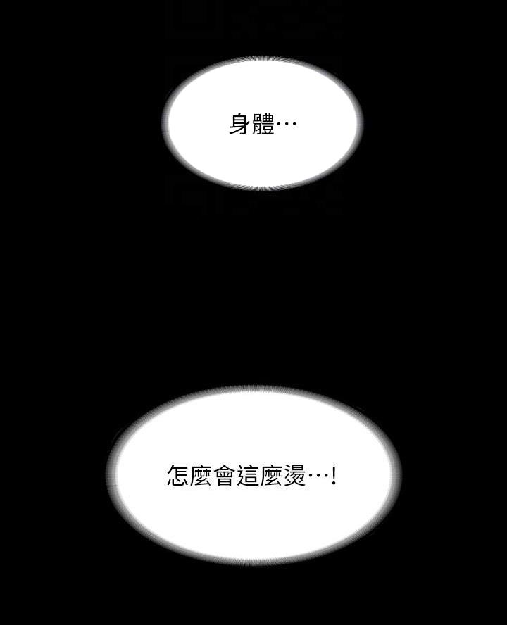 超级公务员韩漫无删漫画,第43话1图