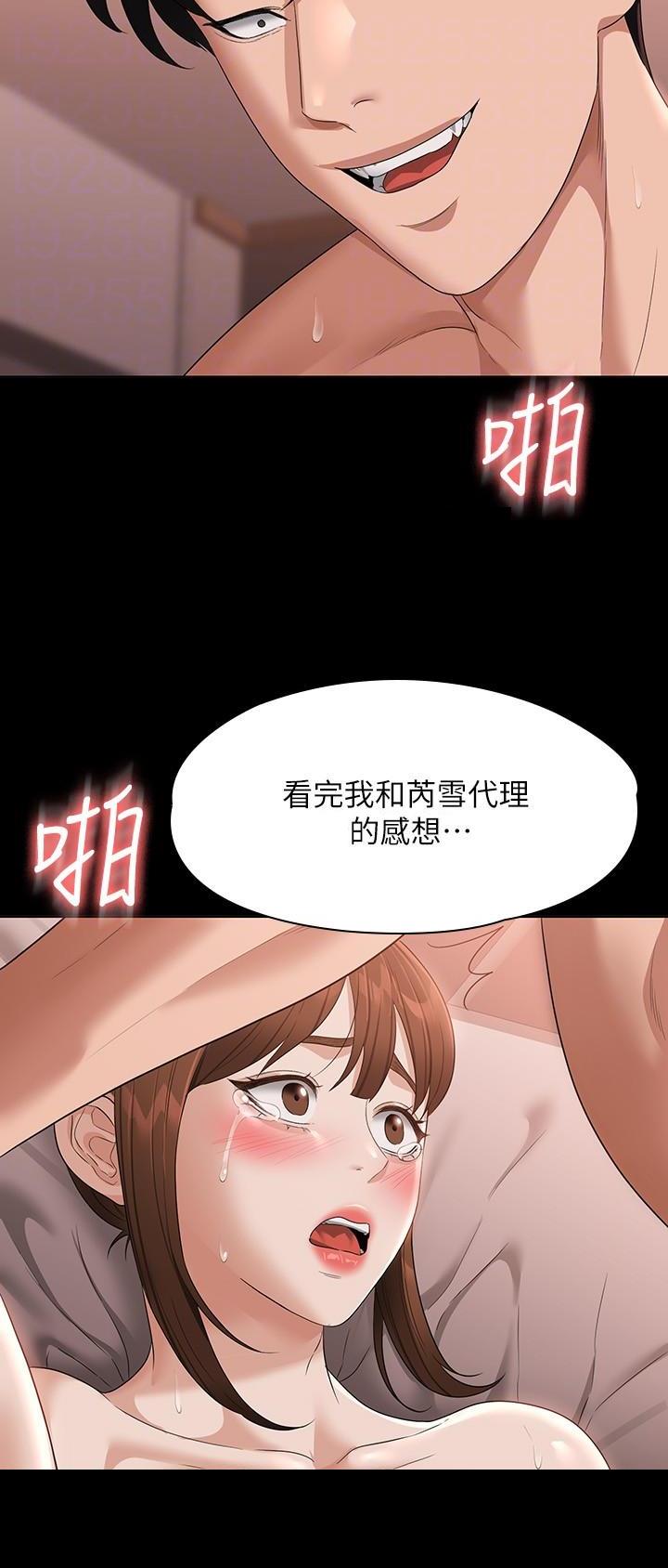 超级公务员未删减漫画,第96话1图
