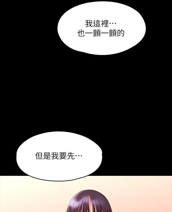 超级公务员韩漫无删漫画,第31话2图