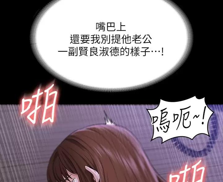 超级公务员未删减漫画,第58话1图
