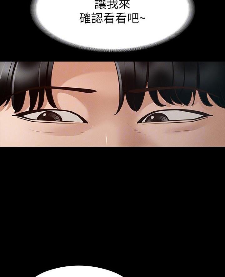 超级公务员韩漫无删漫画,第39话2图