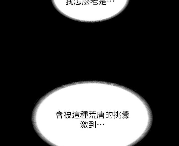 超级公务员韩漫无删漫画,第50话1图