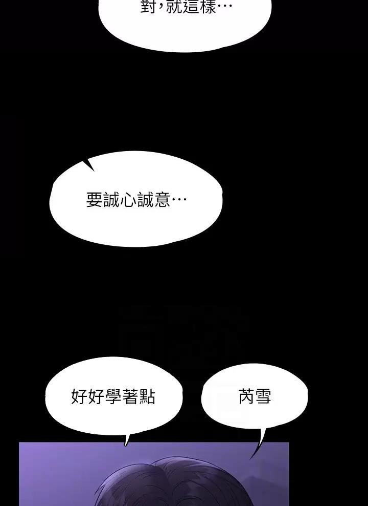 超级公务员下载漫画,第69话2图