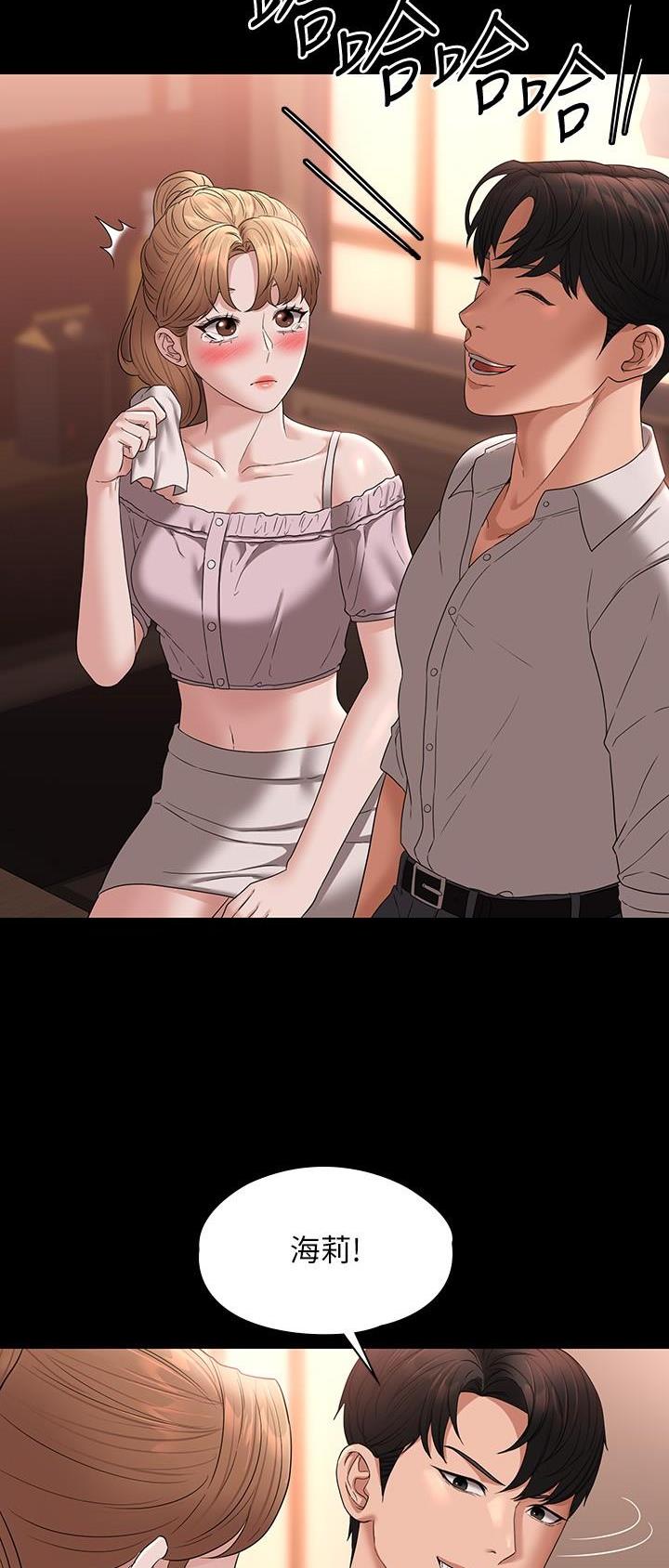 超级公务员韩漫无删漫画,第100话1图