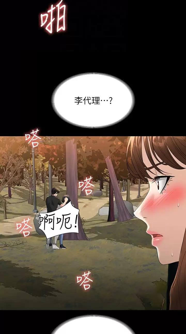 超级公务员漫画免费不需要阅读币漫画,第84话2图