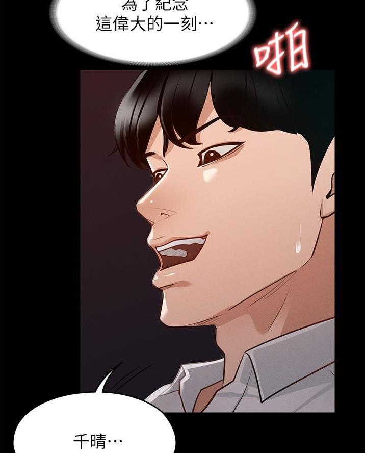 超级公务员韩漫无删漫画,第25话1图