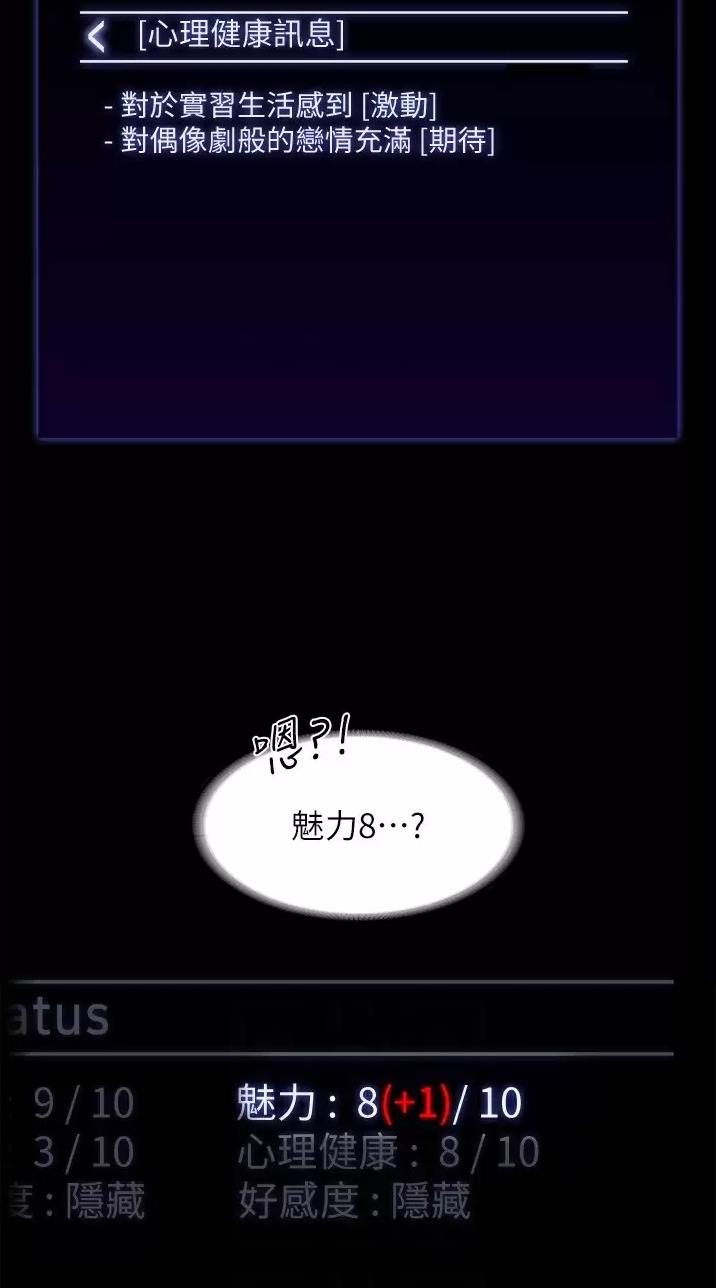 超级公务员未删减漫画,第86话1图