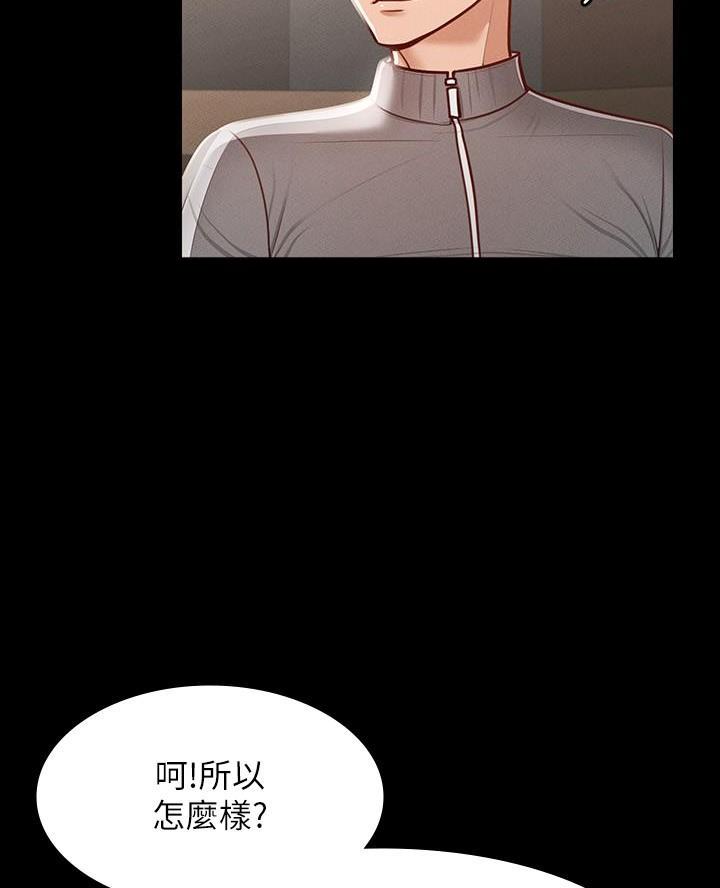 超级公务员韩漫无删漫画,第41话1图
