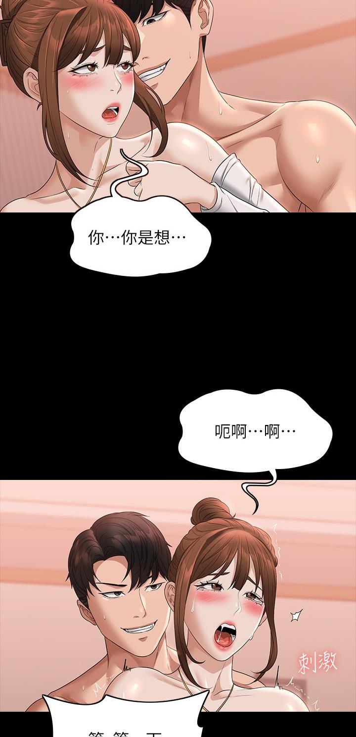 超级公务员韩漫无删漫画,第95话1图