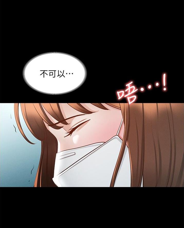 超级公务员韩漫无删漫画,第22话2图