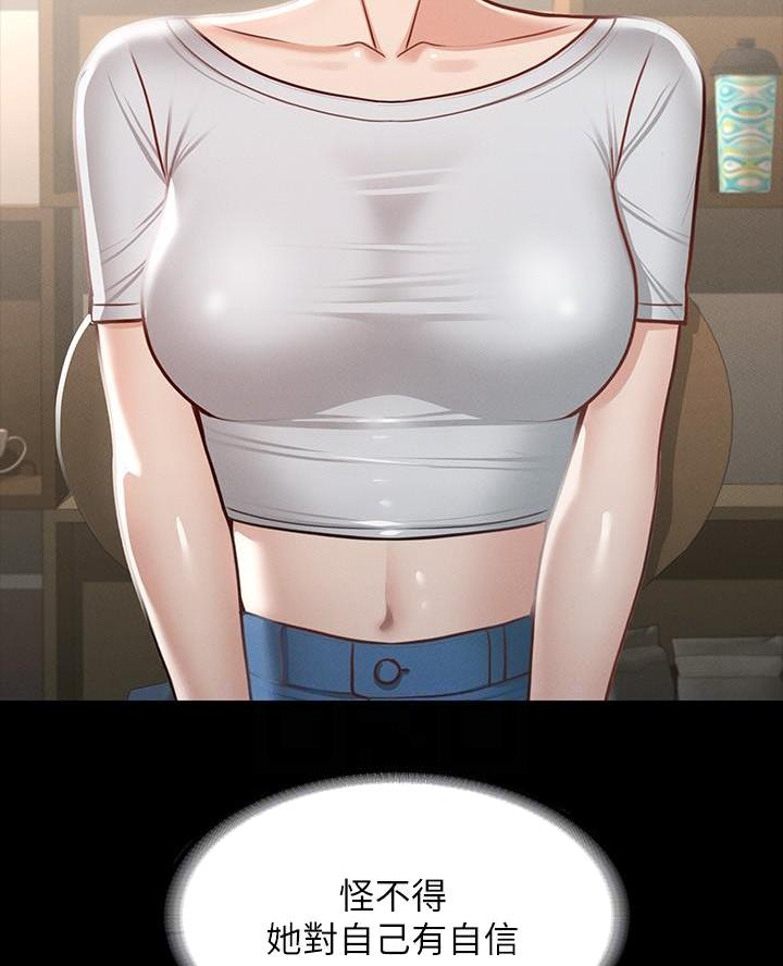 超级公务员未删减漫画,第41话2图