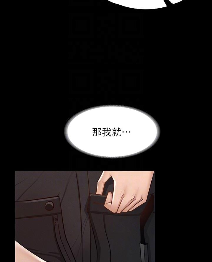 超级公务员韩漫无删漫画,第37话1图