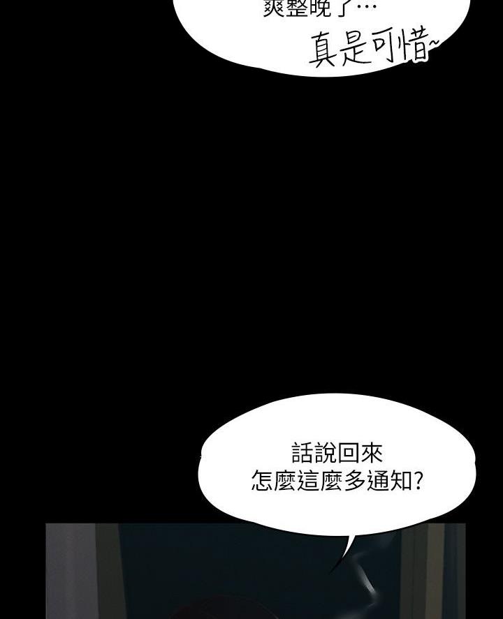 超级公务员韩漫无删漫画,第38话1图