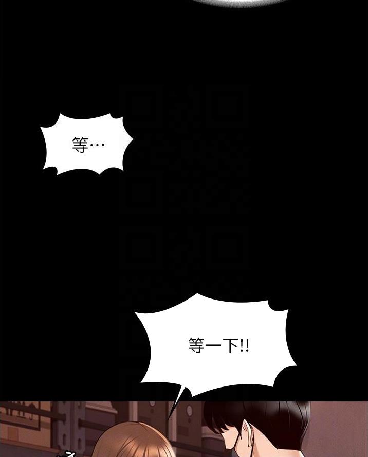 超级公务员韩漫无删漫画,第20话1图