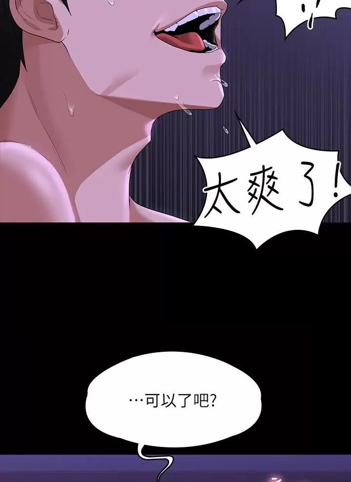超级公务员韩漫无删漫画,第69话1图