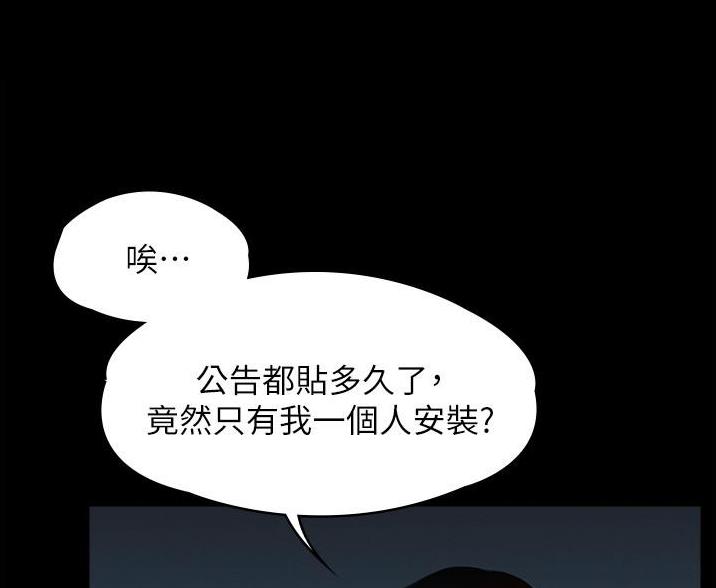 超级公务员漫画,第2话2图