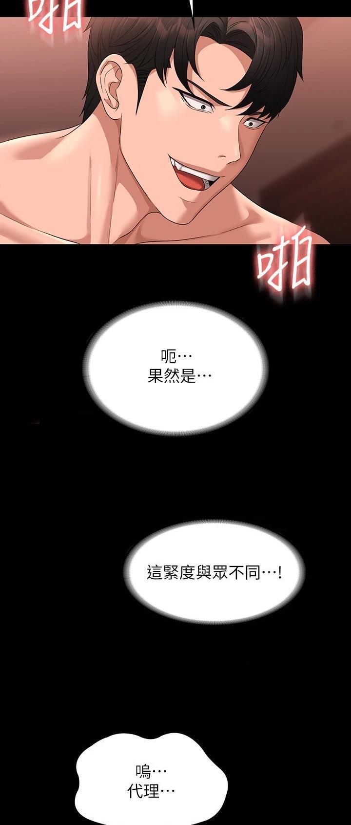 超级公务员韩漫无删漫画,第105话1图