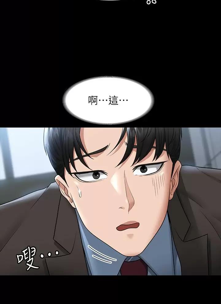 超级公务员韩漫无删漫画,第65话1图