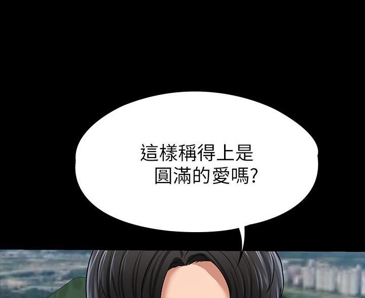 超级公务员韩漫无删漫画,第52话2图