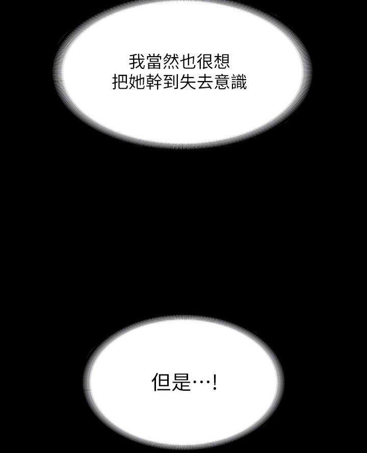 超级公务员韩漫无删漫画,第44话1图