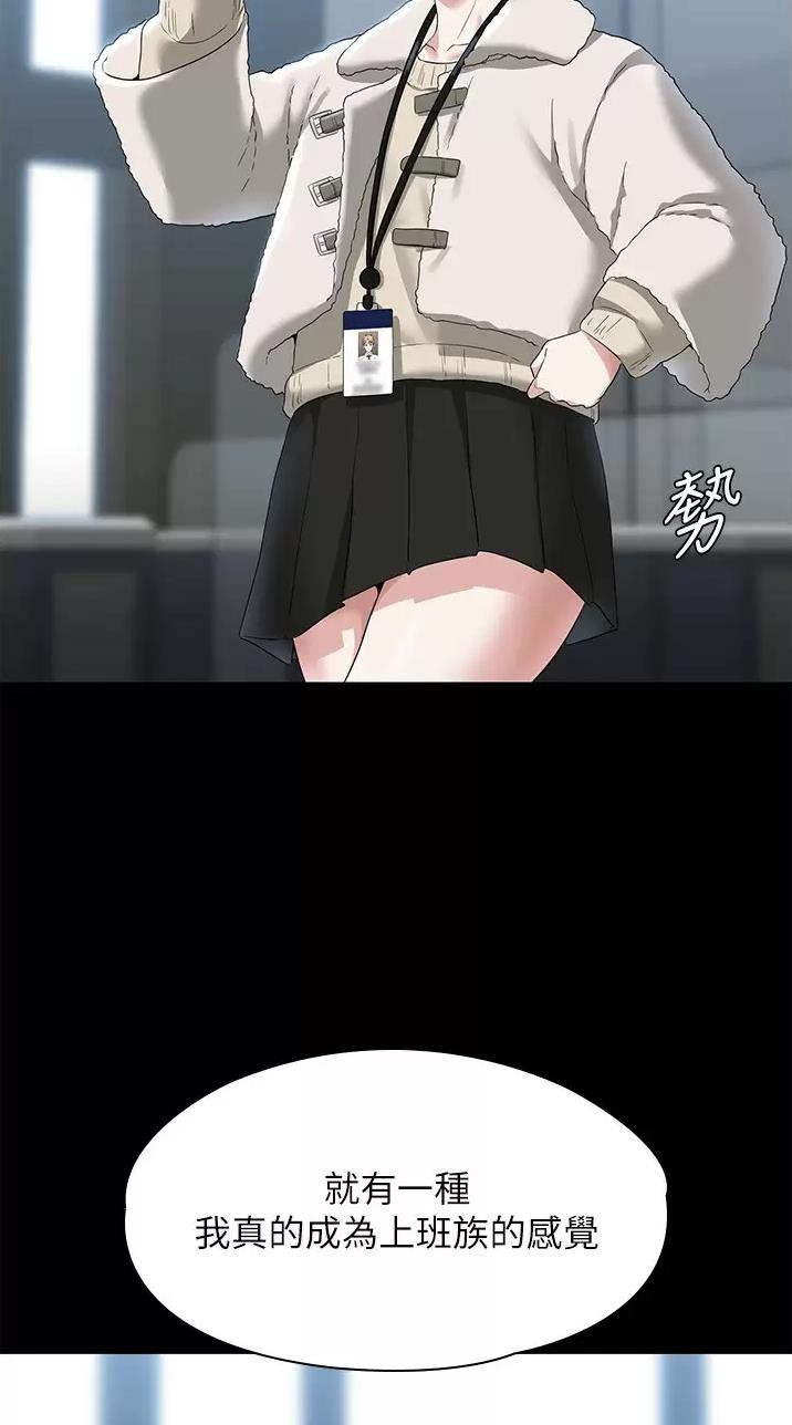 超级公务员韩漫无删漫画,第87话2图