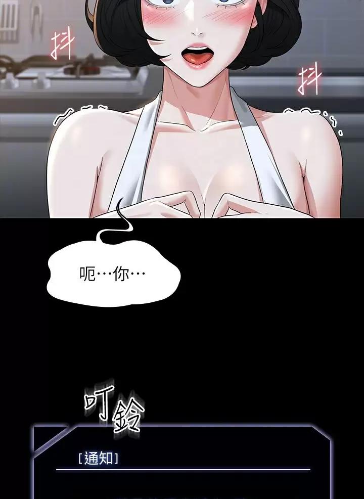 超级公务员韩漫无删漫画,第70话1图