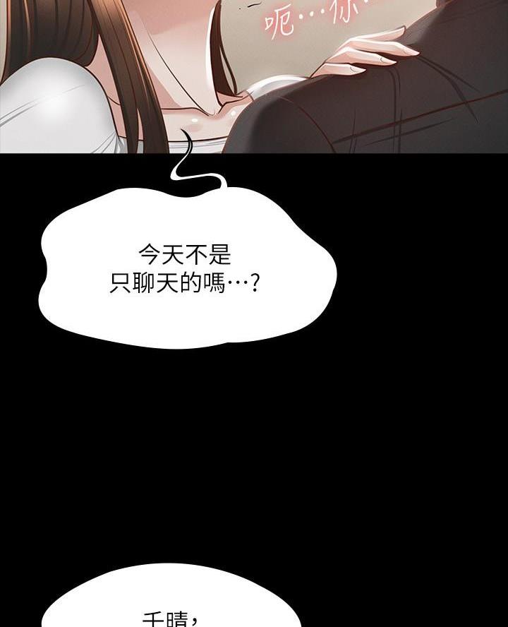 超级公务员韩漫无删漫画,第36话1图