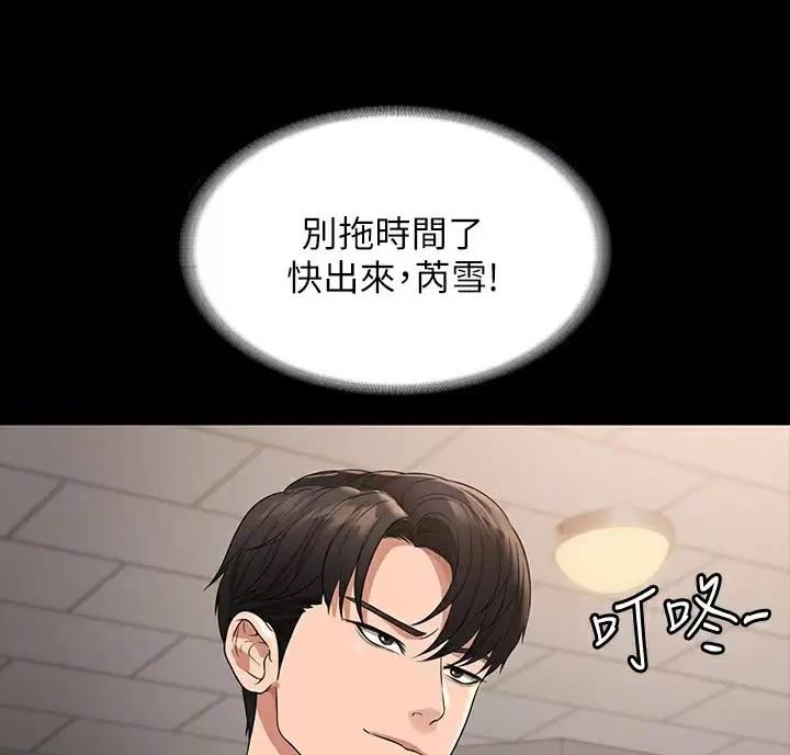 超级公务员怎么样漫画,第61话2图