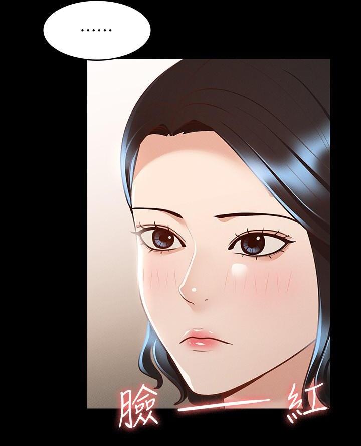 超级公务员未删减漫画,第40话2图