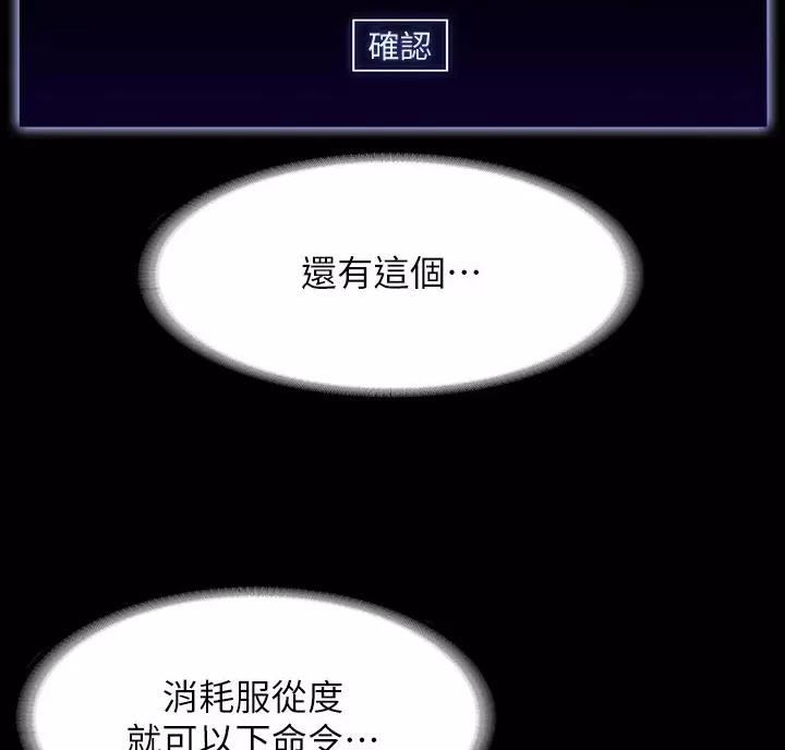 超级公务员韩漫无删漫画,第59话1图