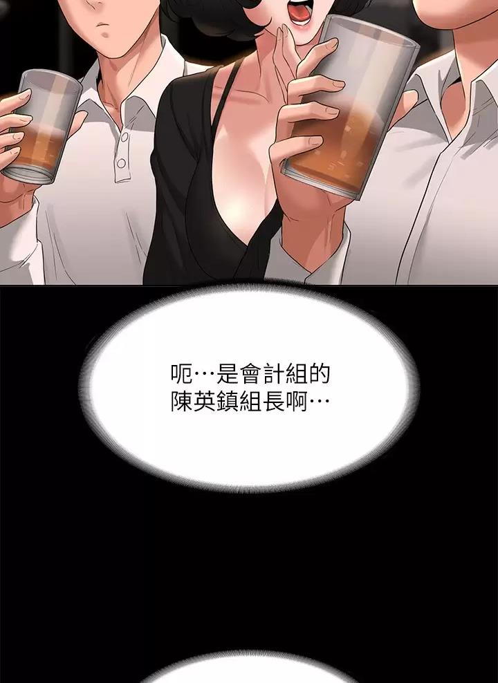 超级公务员韩漫无删漫画,第79话1图