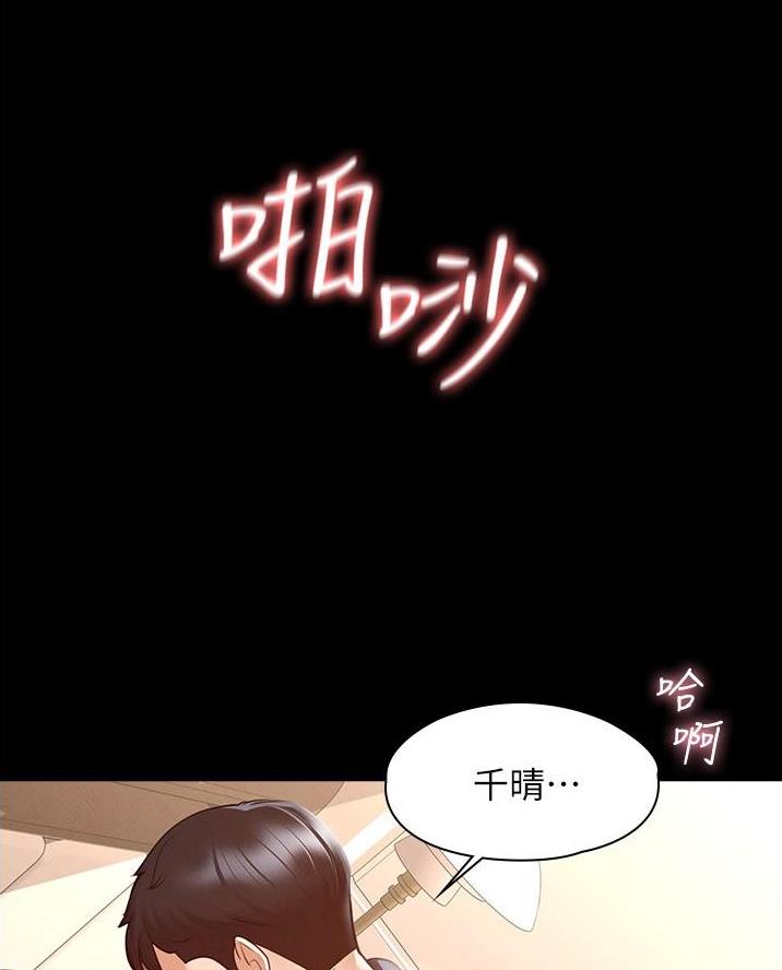 超级公务员韩漫无删漫画,第16话2图