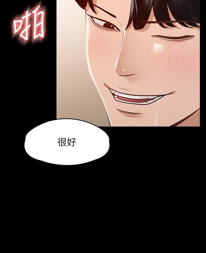 超级公务员韩漫无删漫画,第38话2图