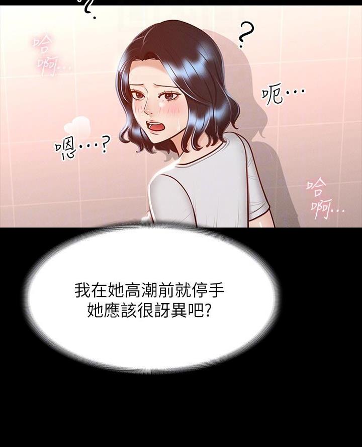 超级公务员韩漫无删漫画,第44话1图