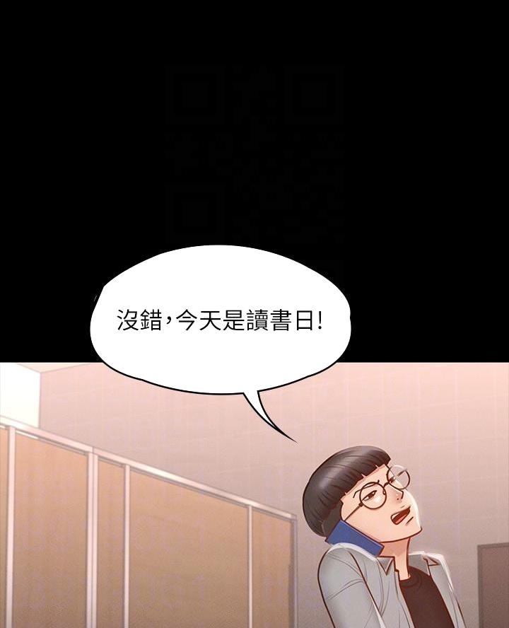 超级公务员漫画,第43话1图