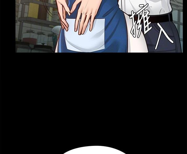 超级公务员未删减漫画,第8话2图