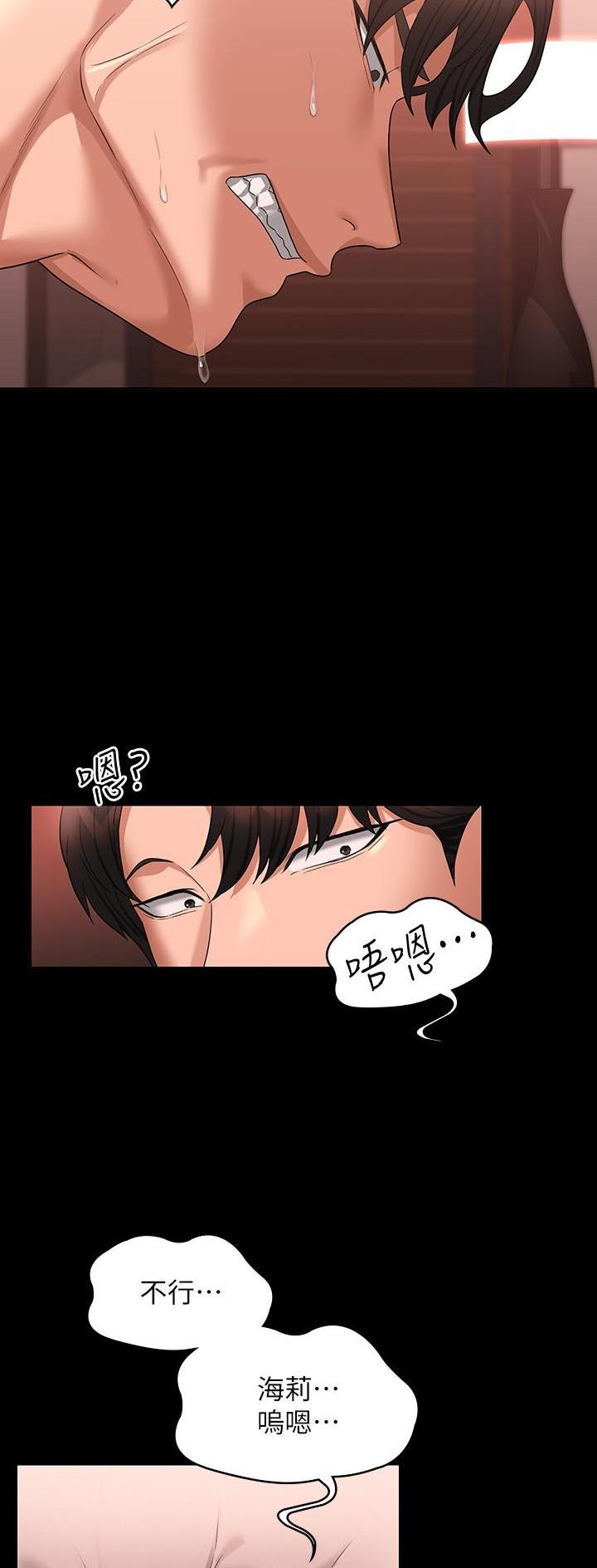 超级公务员完整版漫画,第106话1图