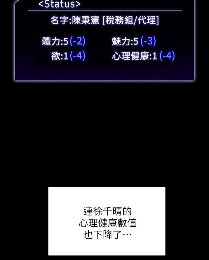超级公务员未删减漫画,第17话2图