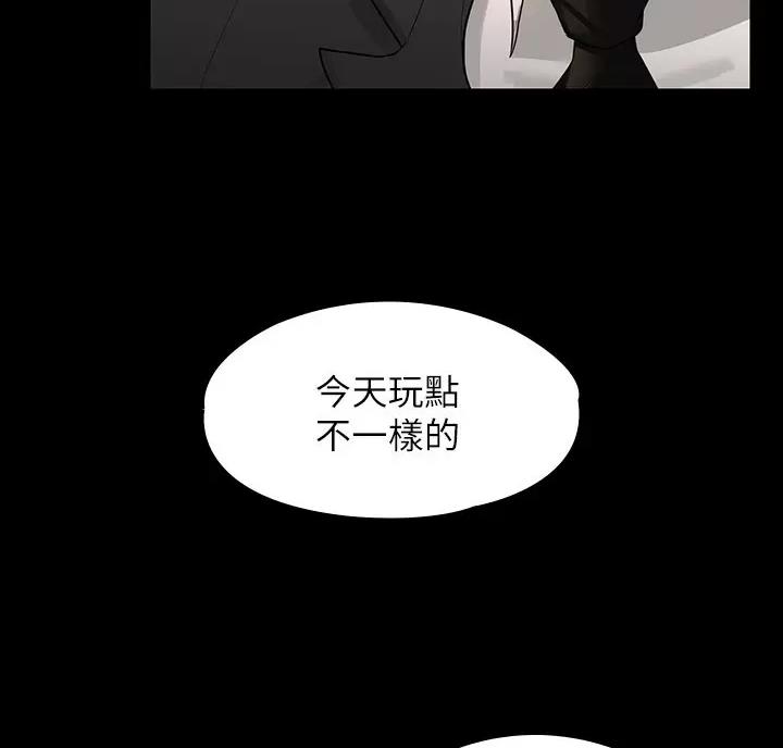 超级公务员漫画下载漫画,第62话2图