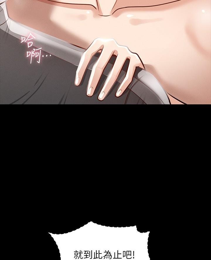 超级公务员韩漫无删漫画,第42话1图