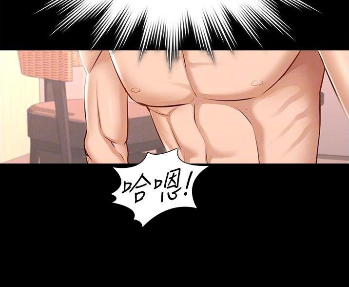 超级公务员韩漫无删漫画,第13话1图