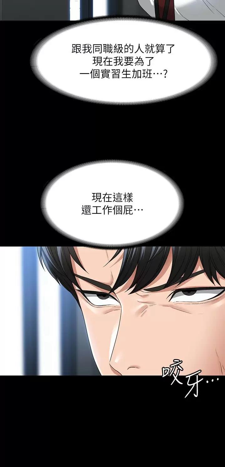 超级公务员韩漫无删漫画,第89话1图